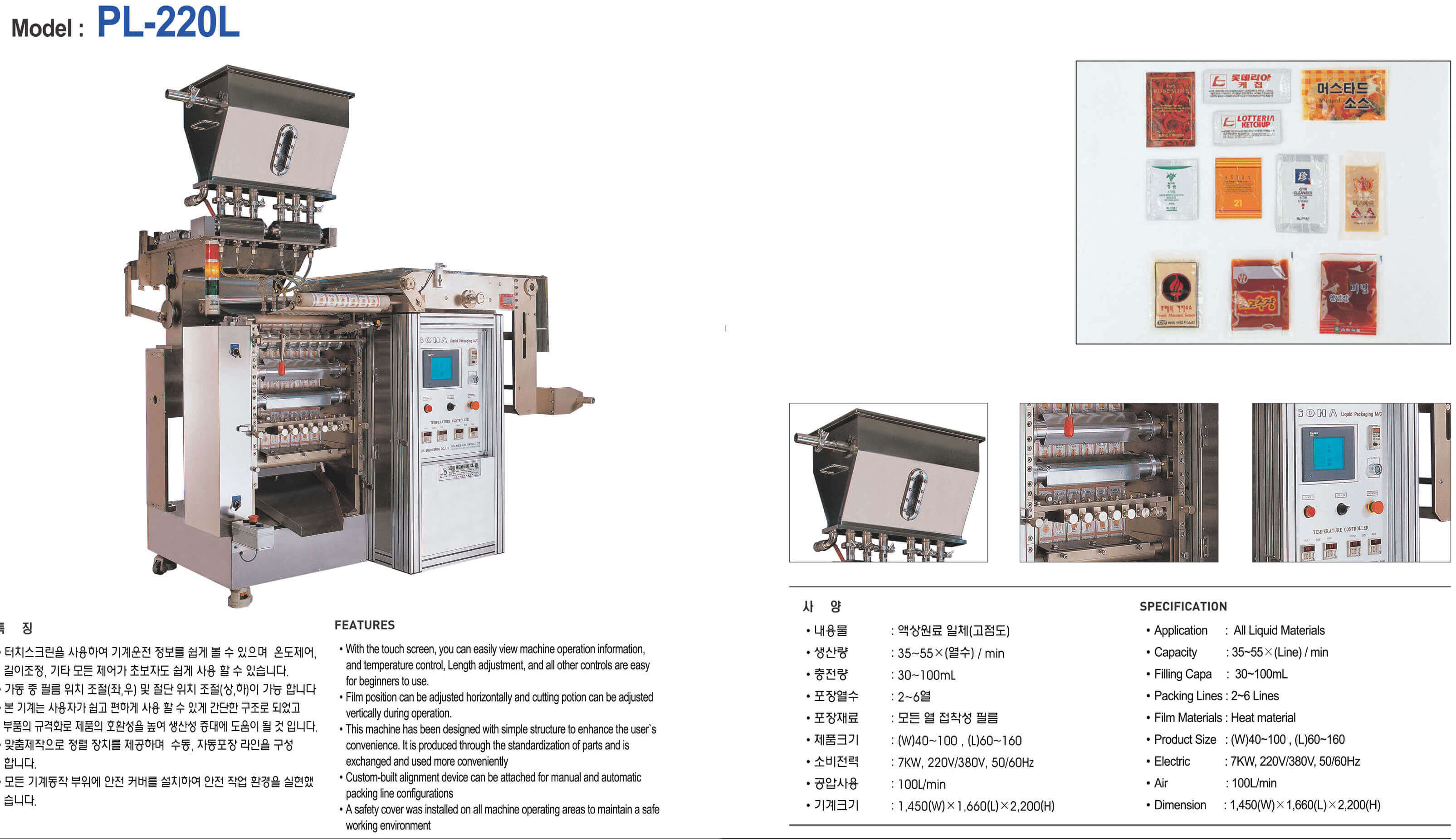 high-viscosity-packer-machine